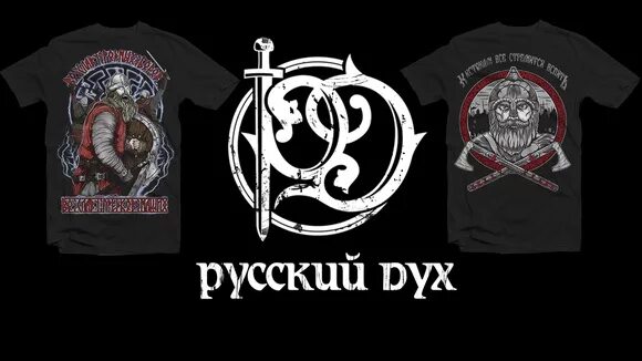 Ютуб русский дух. Надпись русский дух. эмблема русский дух. русский дух русь. у россии русский дух.
