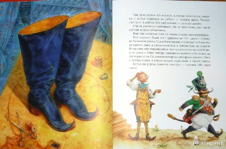 Сказка маленькие человечки братья гримм. Усачев приключения маленького человечка. Сказки про маленьких людей. Маленькую книгу. Очень большая сказка.