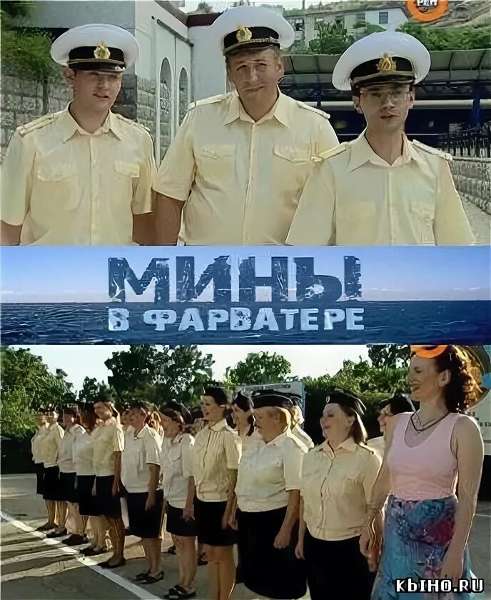 Мины в фарватере