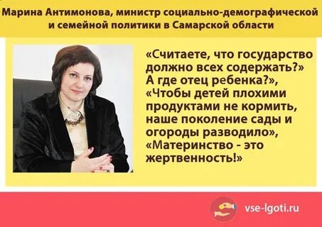 Социально демографической и семейной политики самарской