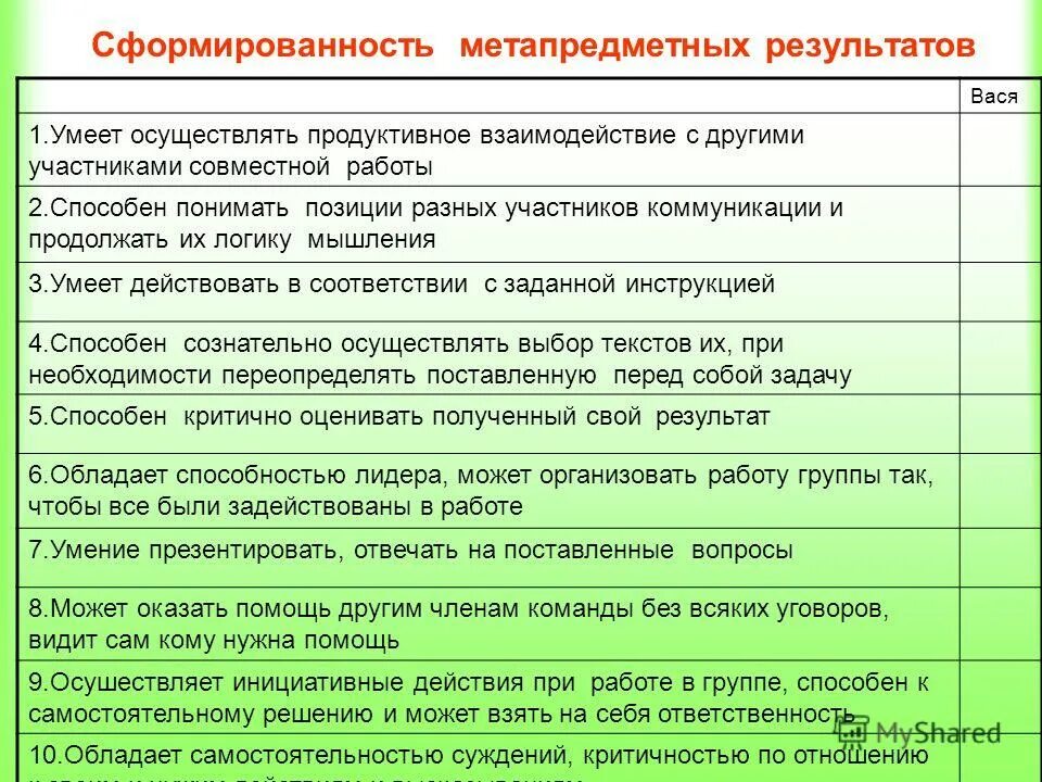 Практическая работа оценка сформированности навыков логического мышления