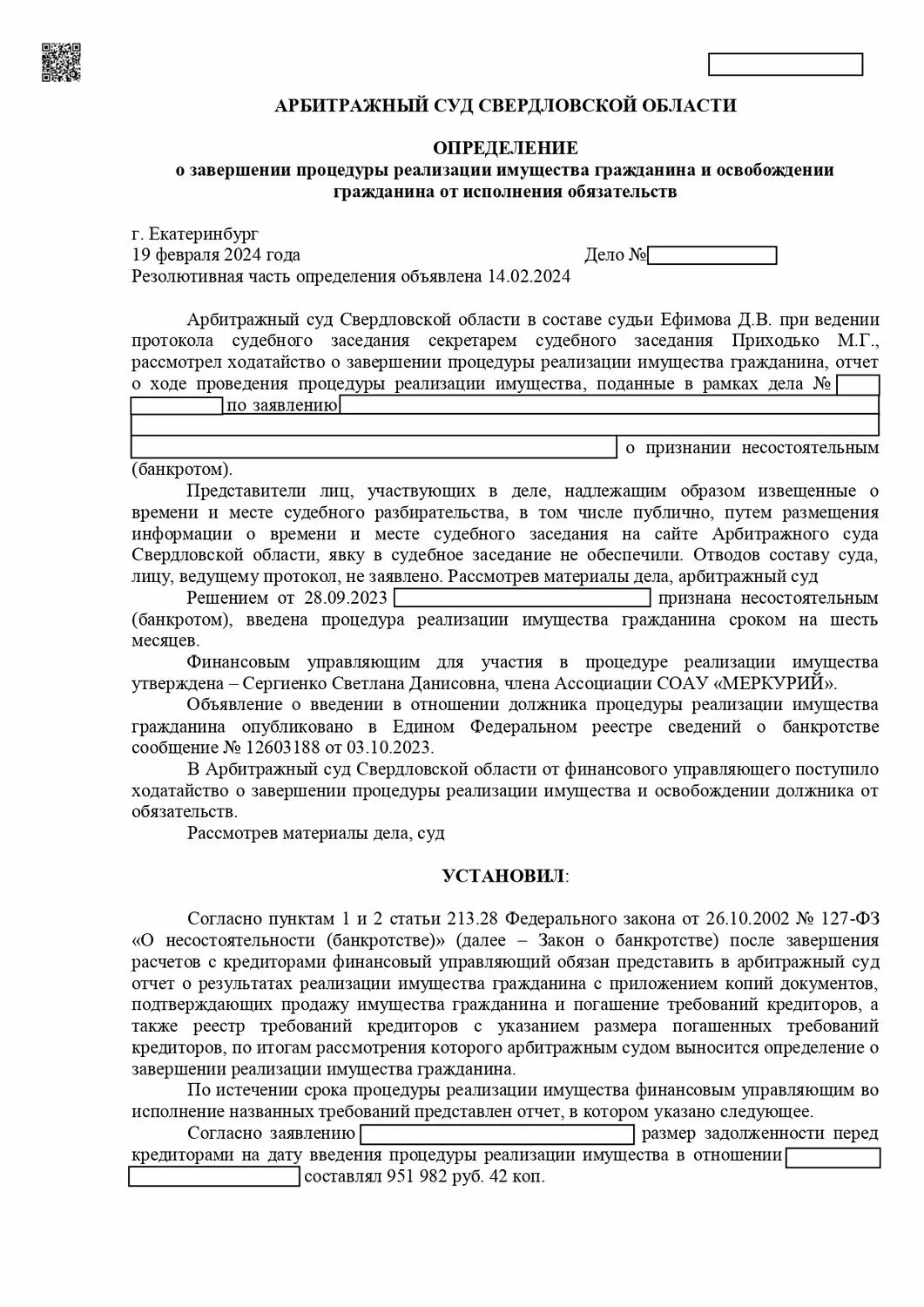 Аннулирование трудового договора Правовой советчик
