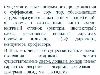 8 существительных