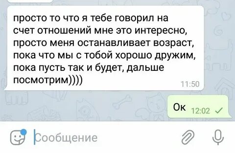 Как красиво предложить встречаться