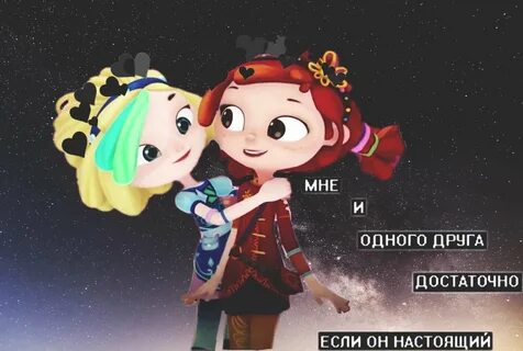 Кто любит сказочный патруль