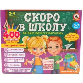 Презентация для будущих первоклассников скоро в школу