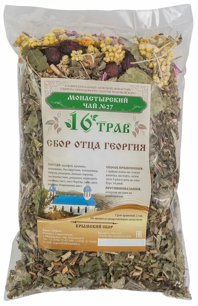 сбор трав отца георгия из 16 трав. травяной сбор "монастырский 16 трав". монастырский сбор отца георгия 16 трав. монастырский травяной сбор состав. монастырские травы отца георгия.