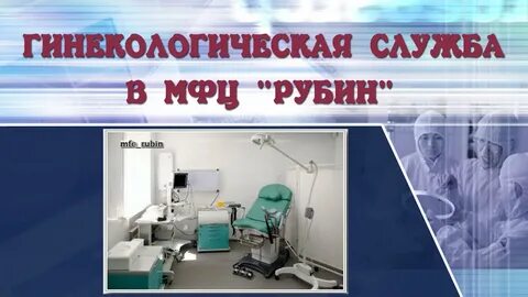 Рубин каменск уральский медицинский