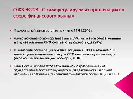 Политика в сфере финансов организаций