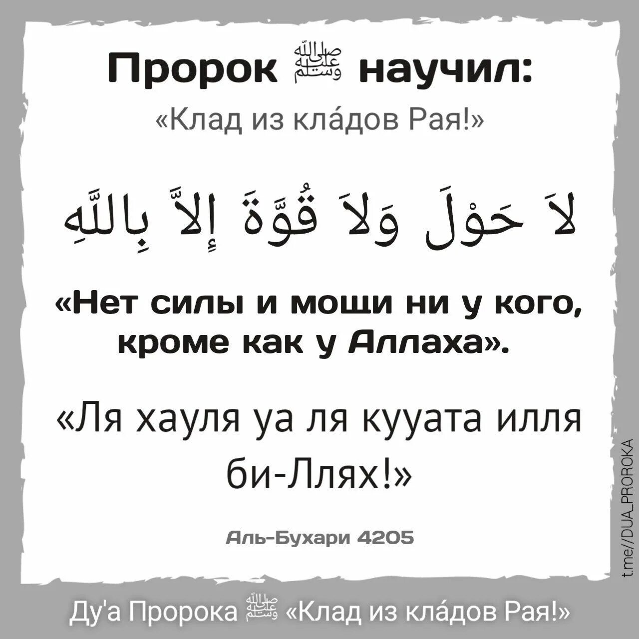 Субханаллахи ва бихамдихи адада