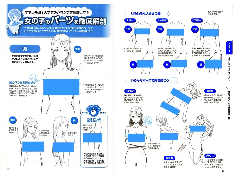 How to guides. How to draw manga книга. reference аниме книга. tutorial book drawing. how to draw guides girl.