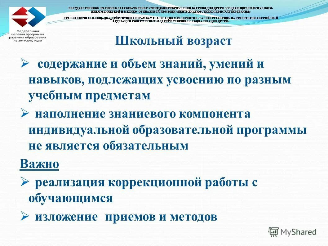 Рабочая программа по информатике 8 класс примеры. Графический редактор. Программы н д. Как определить расширение файла. Как определить расширение файла.