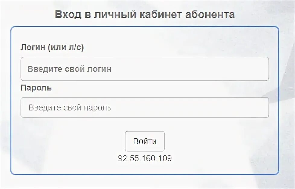 Подольск телеком личный. Автодок личный кабинет. Личный кабинет абонента. Войти в личный кабинет по лицевому счету. Кварц Подольск личный кабинет.