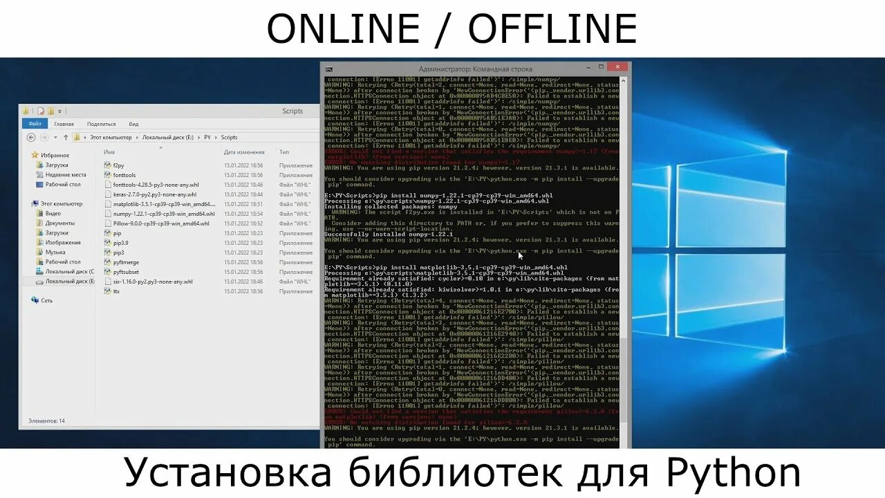 Как удалить библиотеку pip. Установка библиотек Python. Как установить библиотеку в Python через Pip. Установка библиотек Python через командную строку. Установка виртуального окружения Python Windows.