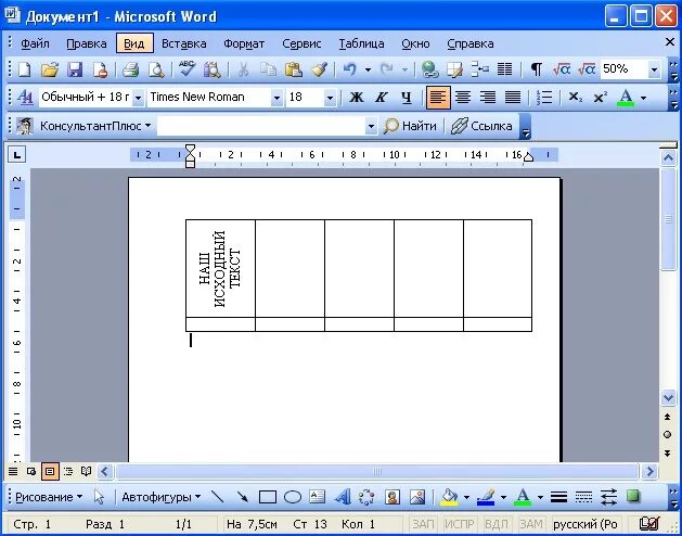 Либре офис направление текста в таблице. Удалить ячейки в либре. Libreoffice автосумма. Либре офис направление текста в таблице. Либре офис перевернуть текст в таблице.