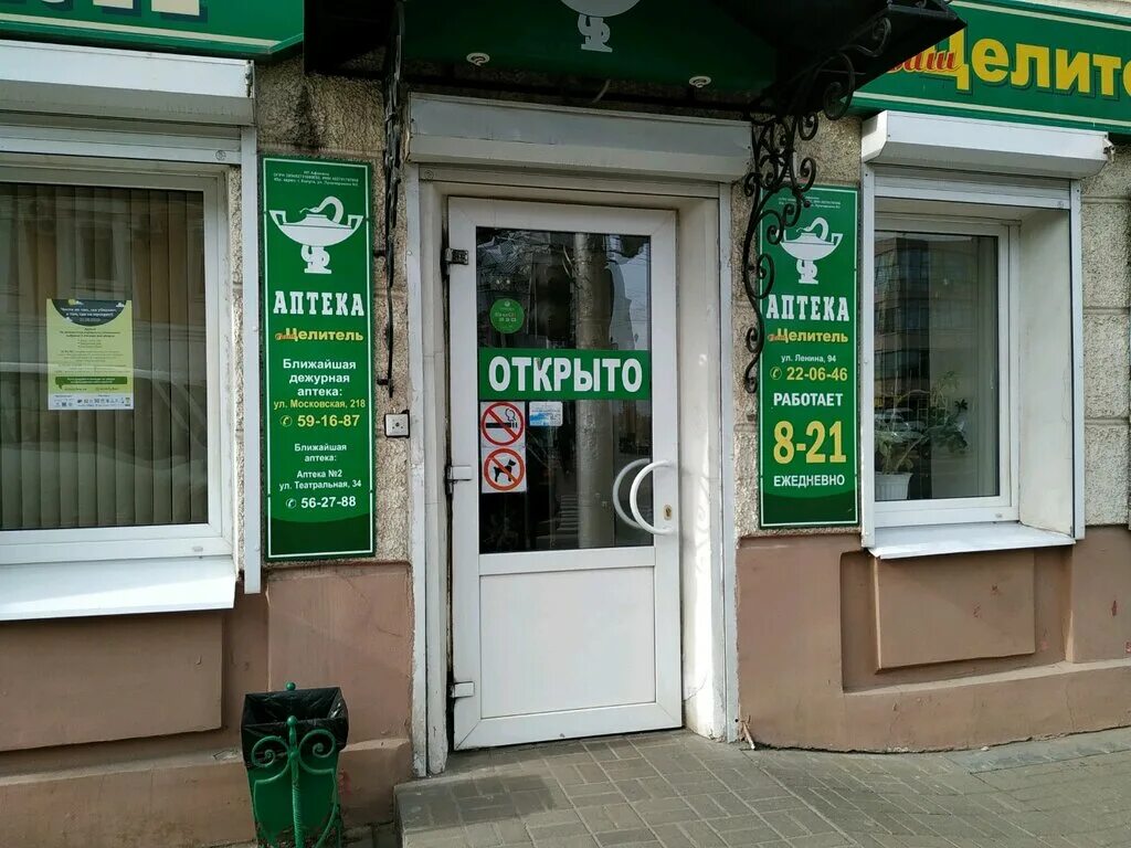 аптека целитель каспийск. гурьянова 57 калуга. аптека ваш целитель калуга. улица гурьянова, 71. переулок малинники 7 калуга.