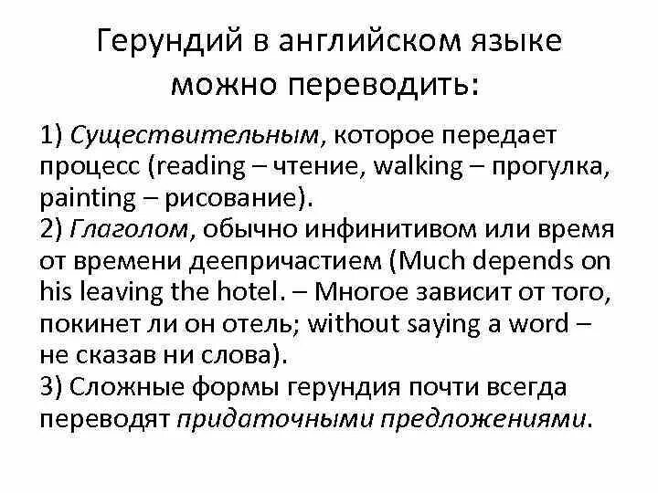 Что такое герундий в английском. Герундий в английском правило. Герундий отрицательная форма. Образование герундия в английском. Употребление герундия в английском.