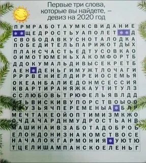Желания найти слова