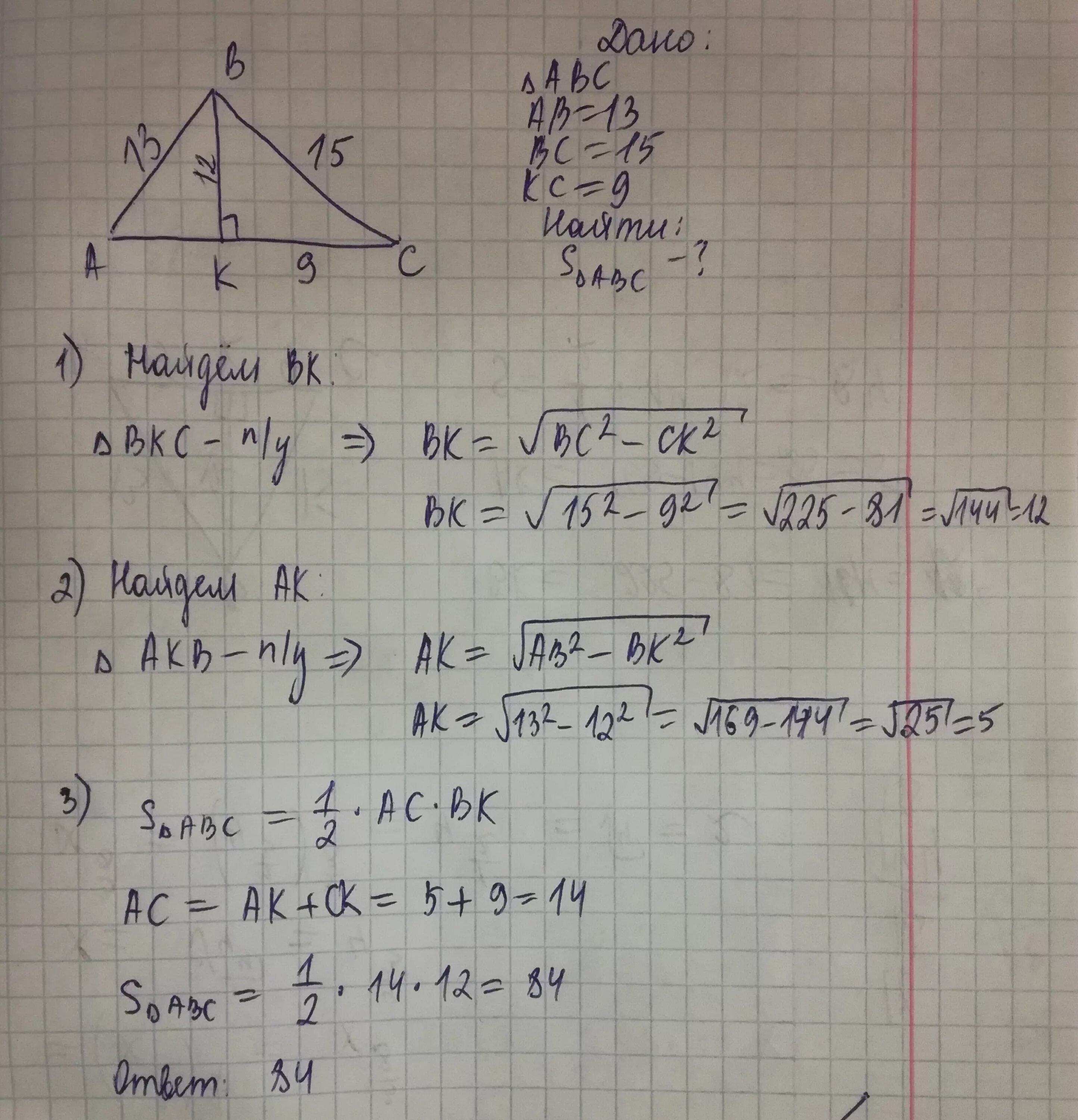 Треугольник авс сд 15