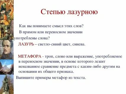 Туча пушкин метафоры