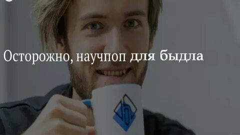 Как быть не популярному