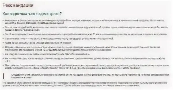 Доноры за деньги в москве. Сколько платят донорам крови в Москве 2020. Сколько денег за сдачу крови в Москве. Сдать кровь за деньги в Москве. Пункты сдачи крови в Москве за деньги.