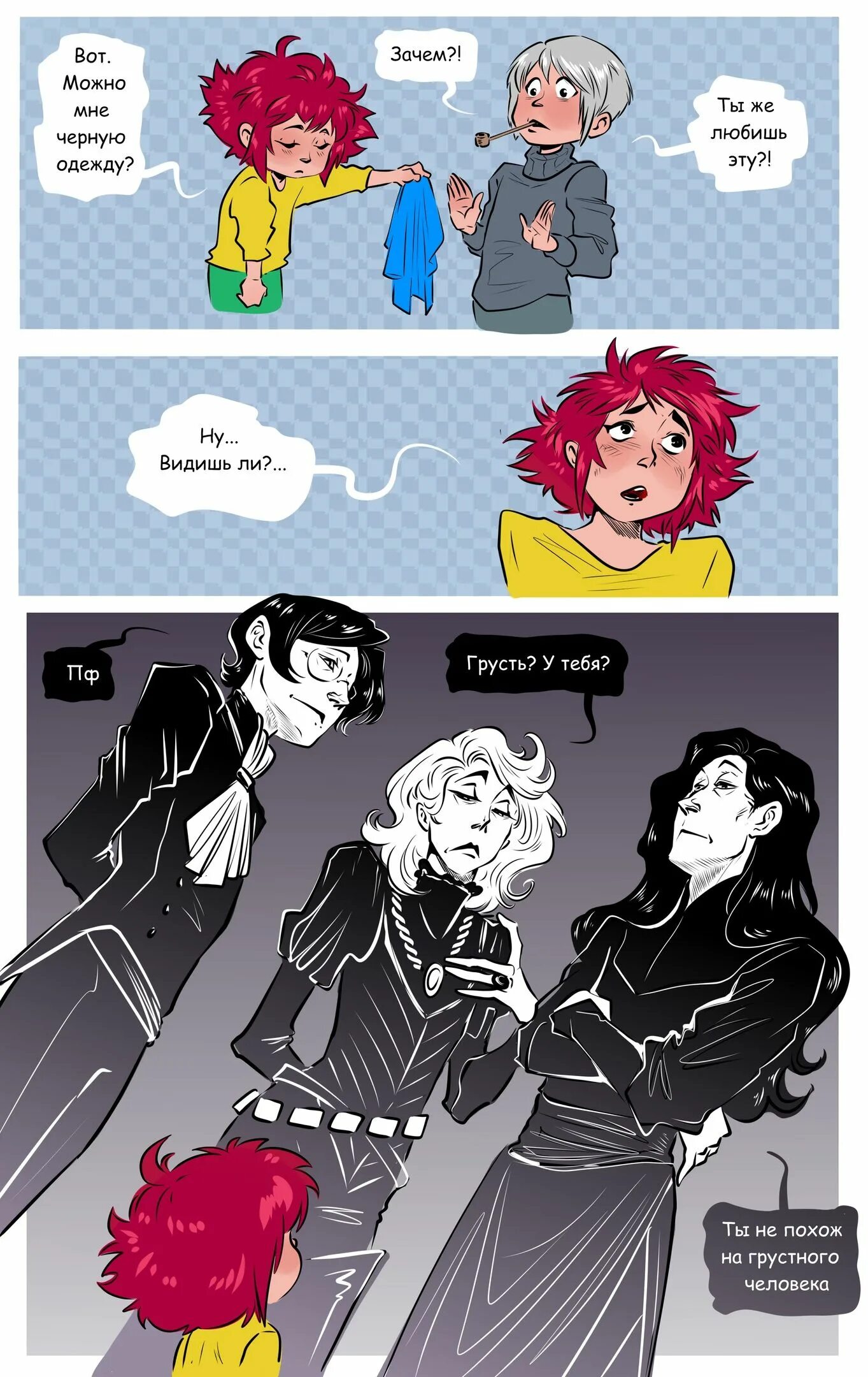 Габен и гамлет. Соционика картинки. Габен бальзак соционика. Гамлет соционика арт. Соционика шутки.