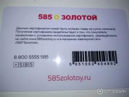 Евроопт проверить срок сертификата