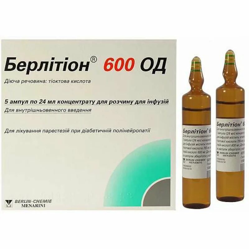 Берлитион 600 ед №5 амп. Сулодексид 250 ле. 600 ед. Приг. Берлитион 300 конц для р-ра для инф 25мг/мл 24мл 5.