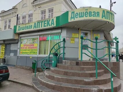 Дешевая аптека салават