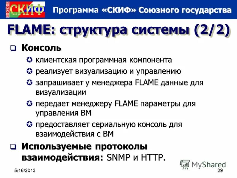 М страна программа. М страна программа