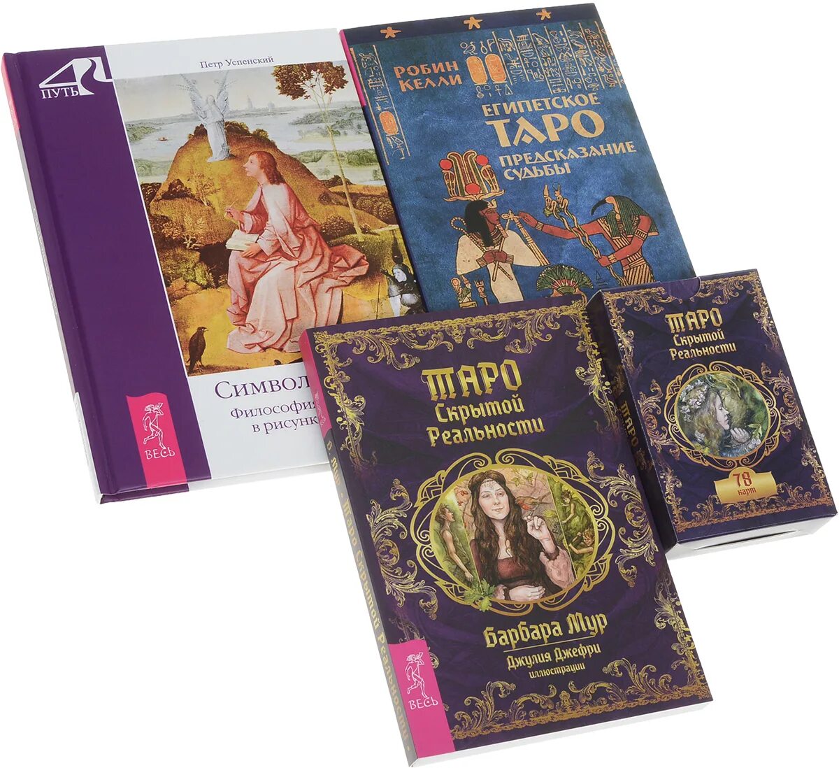 Философия таро. Философия таро. Таро философ. Шмаков великие арканы таро. Философия таро.