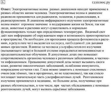 Физика 44