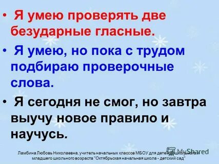 Проверенные способен