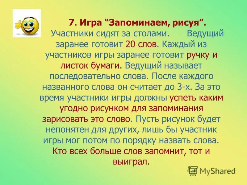 Игра четыре краски. Как называли участников игр. Как называли участников игр. Как называли участников игр. 1223 год битва на калке.