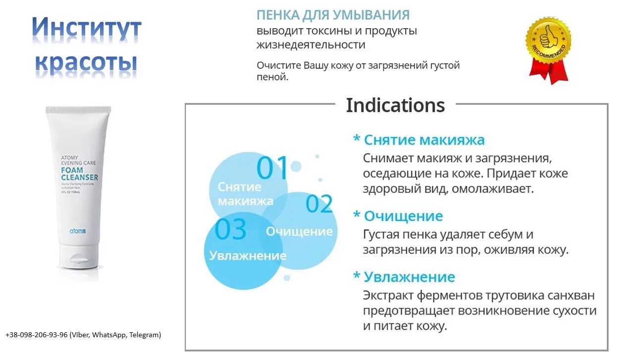 Cleanser как пользоваться. Атоми ивнинг кеар набор. атоми deapcleanser. средство для умывания атоми. пенка для умывания атоми.