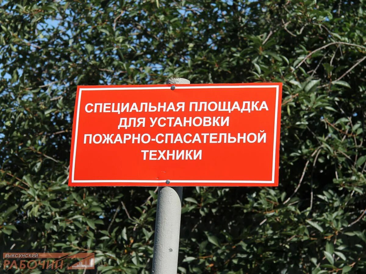 Разметка для пожарной техники. Пожарный проезд парковка -стоянка запрещена. Площадка для пожарной и специальной техники. Стоянка пожарной техники. Площадка для пожарной и специальной техники.