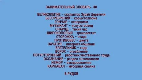 Словарь поэта