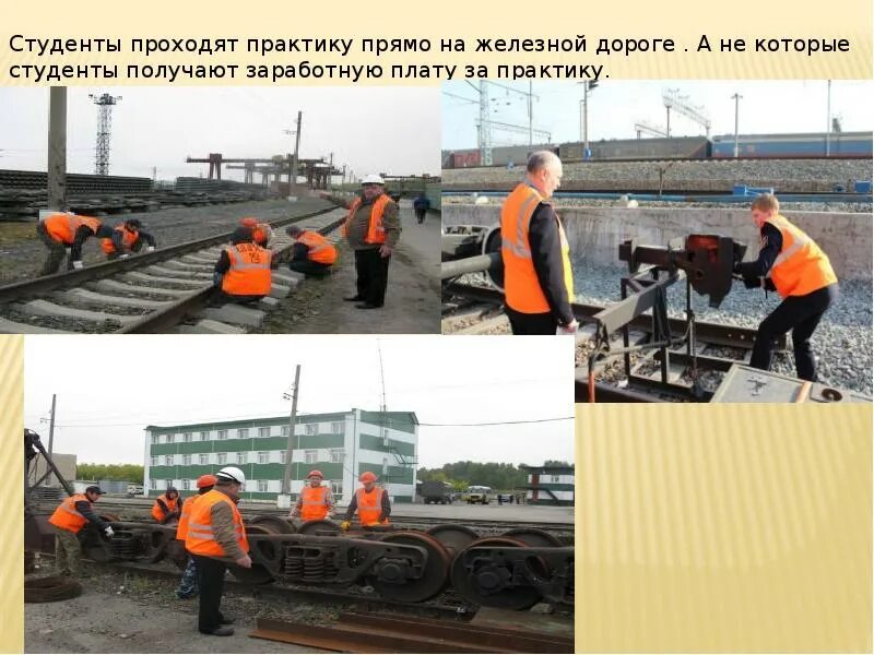Специальности ЖД поступления. Железнодорожный техникум Новосибирск. Транспортные технологии Новосибирск. Какая самая лучшая профессия на железной дороге.