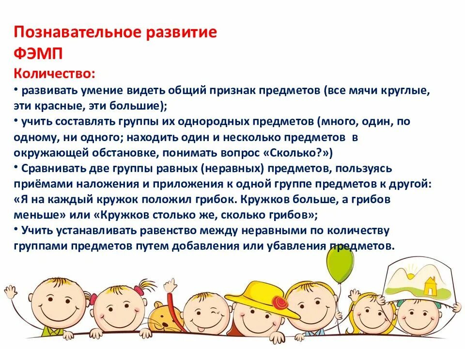 Собрание средняя группа начало года. Задачи познавательного развития во второй мл группе. Цели и задачи для второй младшей группы. Программные задачи в старшей группе. Программные задачи в младшей группе.