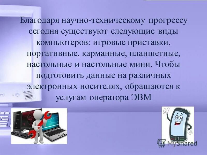 благодаря научно технического. благодаря научно технического. проблемы технического прогресса. благодаря научно технического. нанотехнтческий прогресс.
