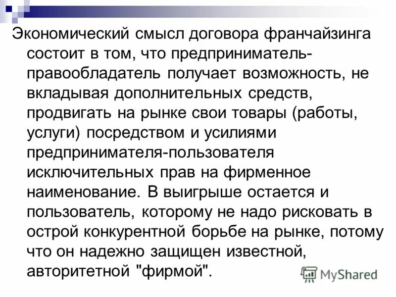Соглашения о смысле используемых знаков. Соглашения о смысле используемых знаков