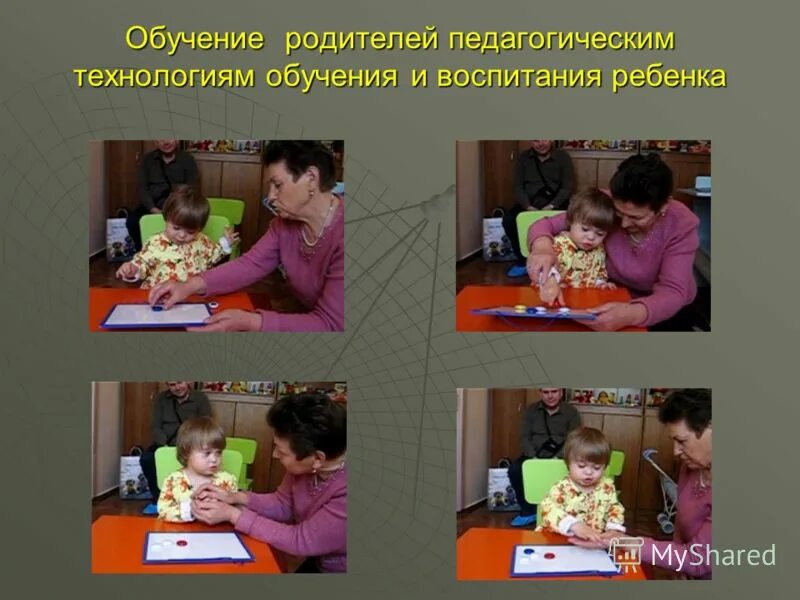 технология обучения родителей. здоровьесберегающие технологии. младшие дошкольники в игре. технология обучения родителей. технология обучения родителей.