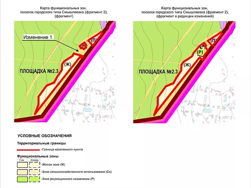Корректировка карты. Границы населенных пунктов. Пересечение границ населенных пунктов с земельными участками. Фрагмент карты функциональных зон. Объекты местного значения это.
