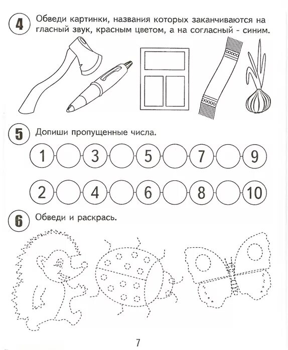 Развивающая работа в 1 классе