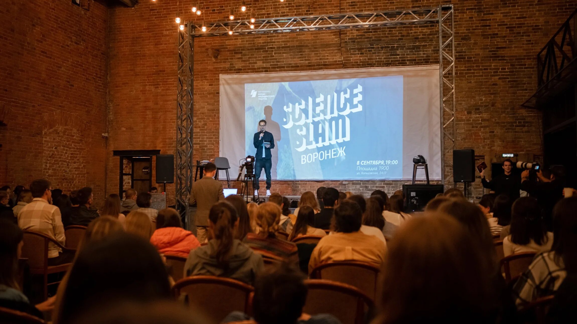 Science events. Science Slam.