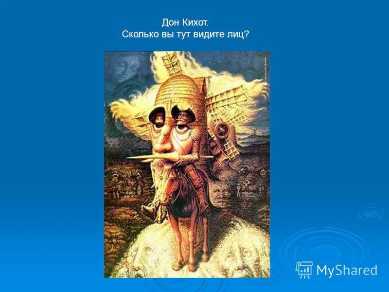 дон кихот сколько идет