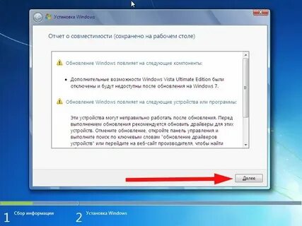 Как установить обновление сайтов