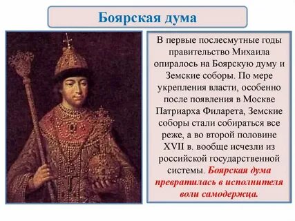Факты правления первых романовых