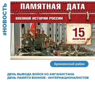 Дне истории памятные